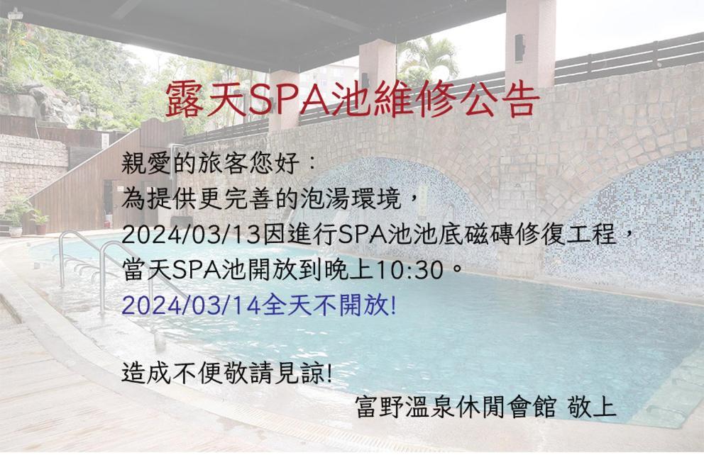 Hoya Hot Springs Resort & Spa Wenquan Luaran gambar